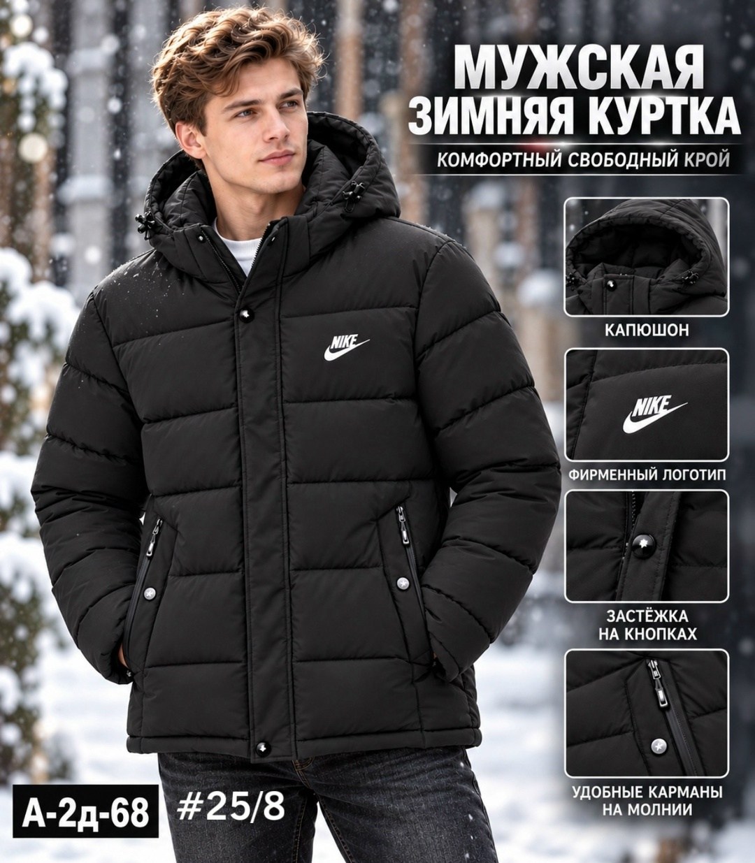 куртка nike jordan мужская зимняя пуховик спортивный,зимняя куртка nike,куртка мужская nike,куртка nike осень-зима,куртка мужская nike капюшон черный