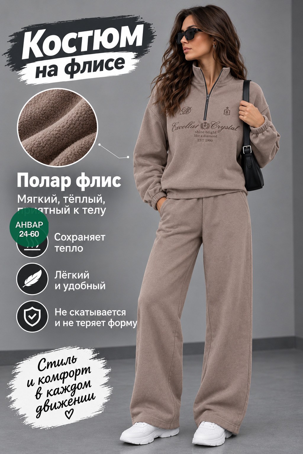 костюм спортивный,трикотажные костюмы,женский спортивный костюм,женский костюм на флисе,костюм женский