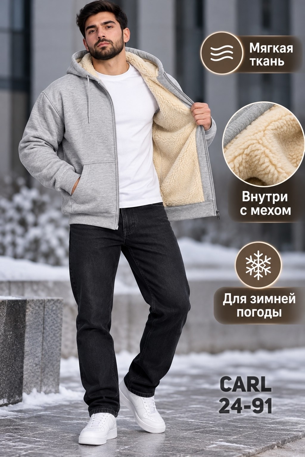 толстовка мужская,толстовка мужская с капюшоном,утепленная толстовка,флисовая толстовка,мужская флисовая толстовка с капюшоном