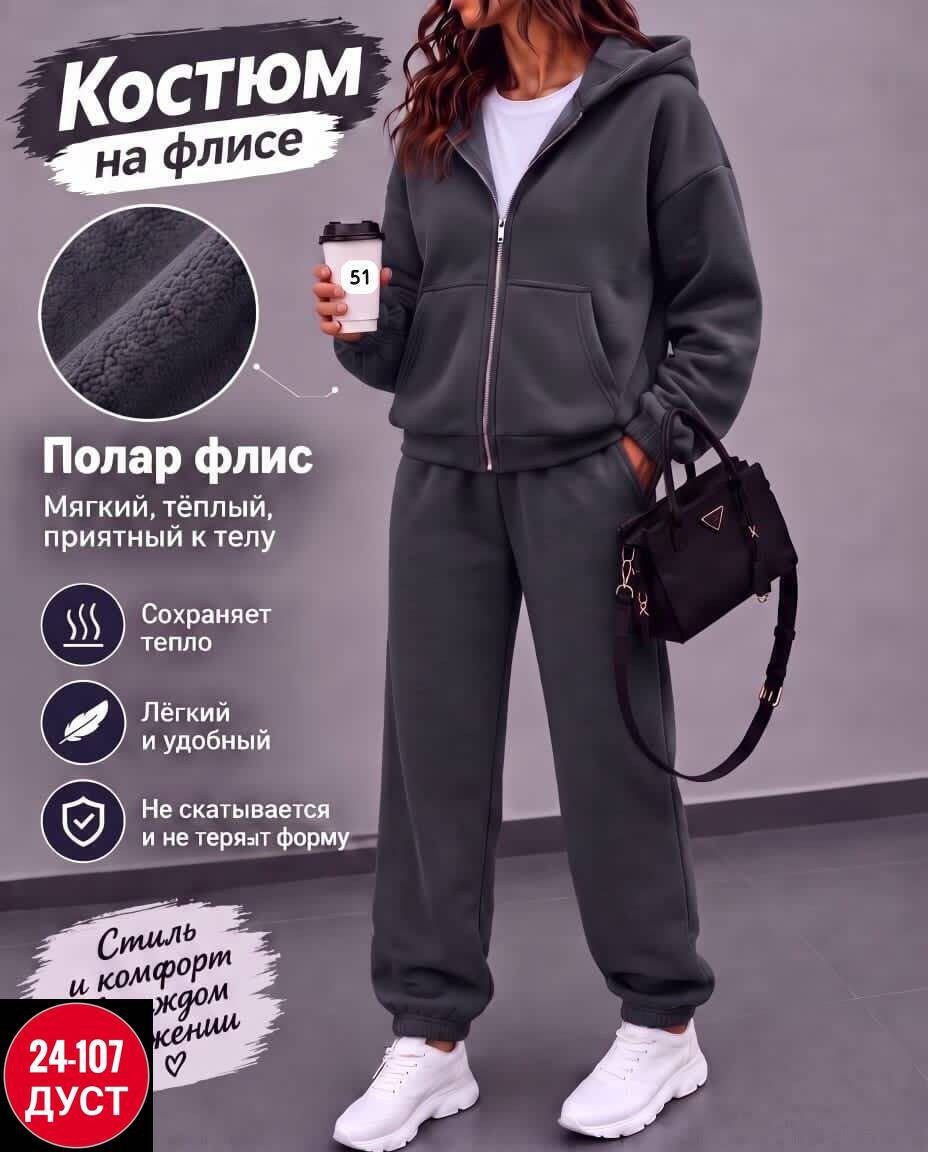 cпортивный костюм женский на флисе,женский костюм на флисе,cпортивный костюм женский теплый,костюм тёплый на флисе,спортивный костюм женский