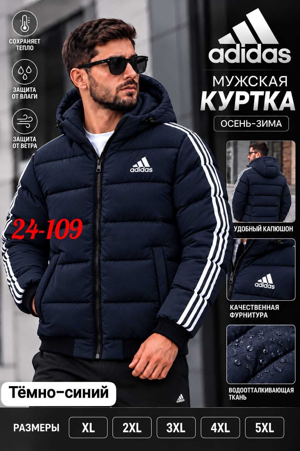 куртка adidas мужская,куртка зимняя adidas,куртка adidas,адидас куртка мужская зимняя,зимняя куртка adidas condivo 22