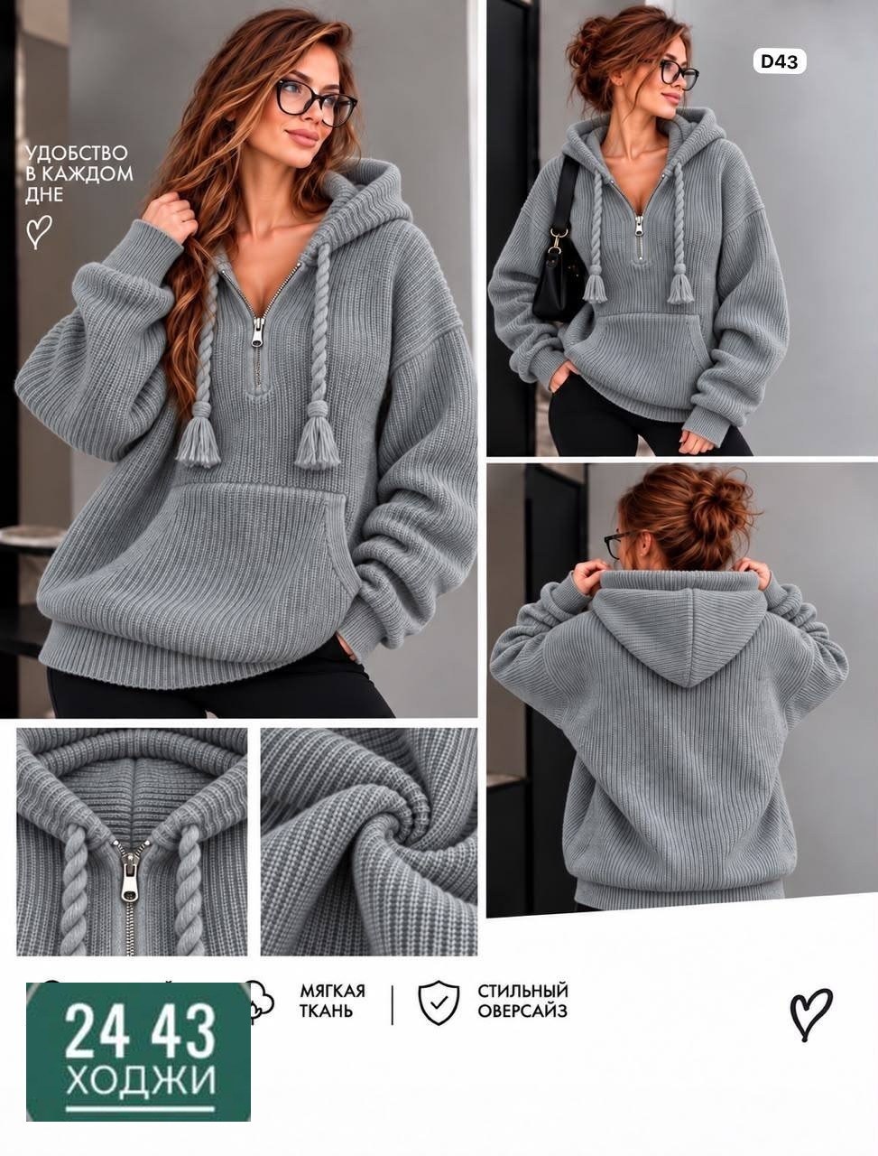 женская кофта,кофта с капюшоном,толстовка женская,свитера с капюшоном,оверсайз толстовка
