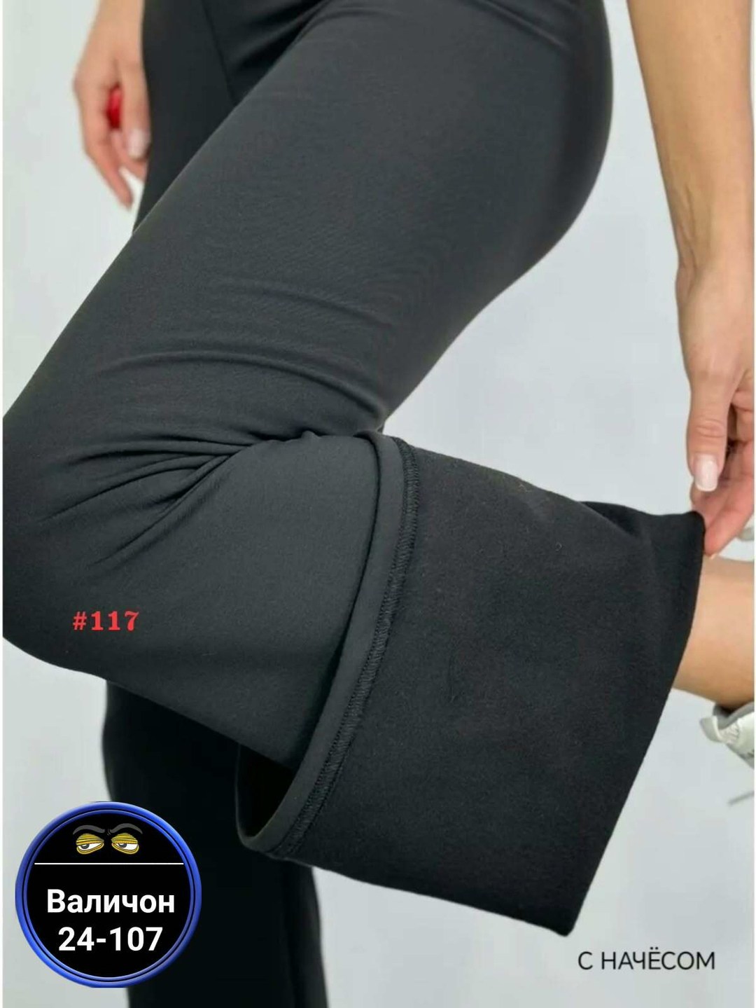 спортивные брюки клеш,брюки женские,лосины клёш,леггинсы клеши,спортивные женские брюки