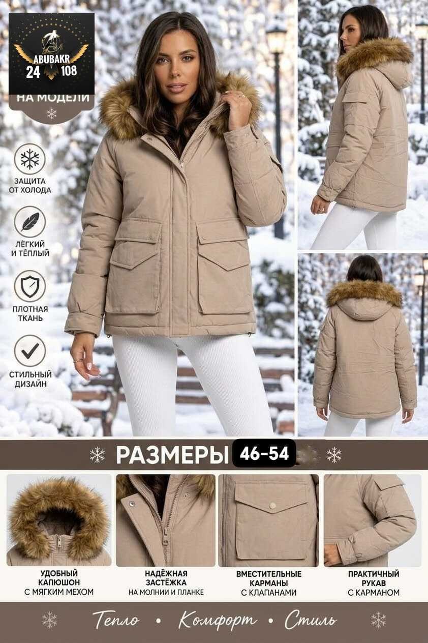 куртка зимняя женская,куртка зимняя женская 42-44-46-48-50,куртка женская,зимняя куртка,куртка на зиму