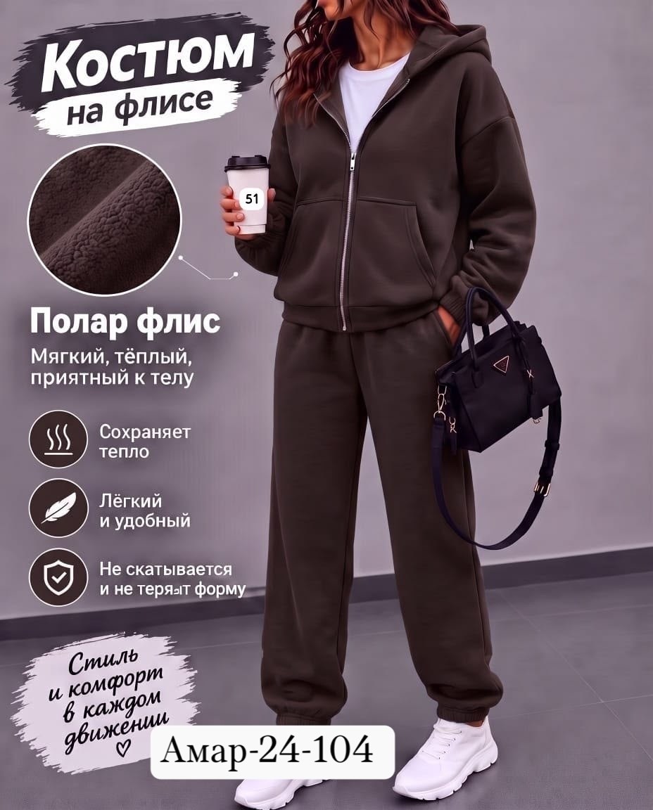 спортивный костюм женский на флисе,костюм спортивный тëплый на флисе,костюм женский на флисе,cпортивный костюм женский теплый на флисе,костюм теплый