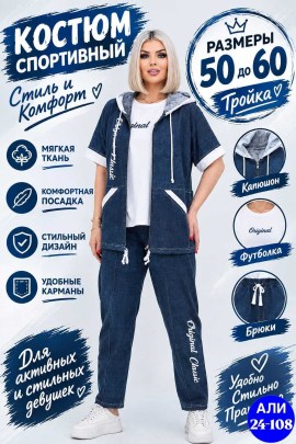 Костюм