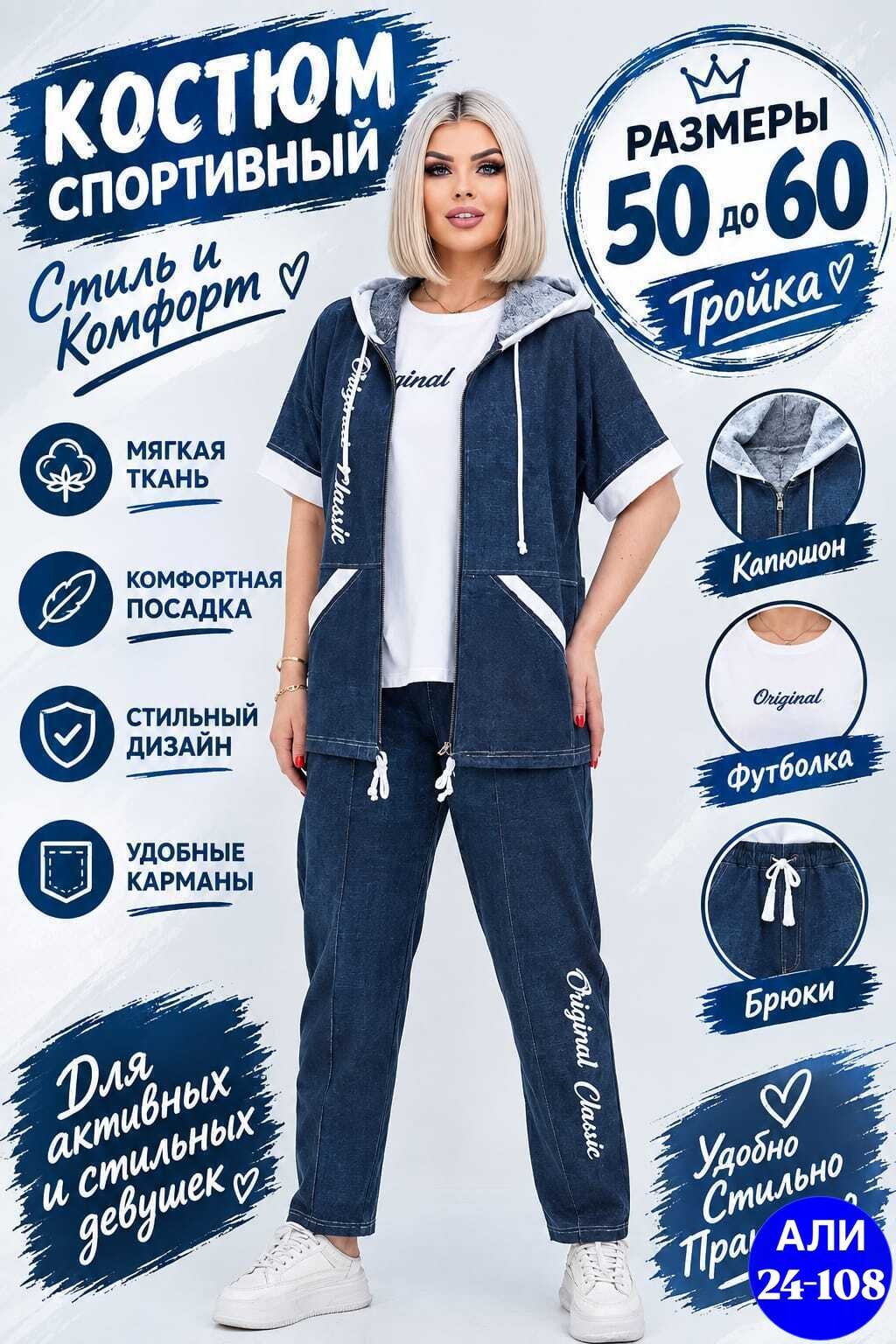 спортивные костюмы женские больших размеров,спортивные женские костюмы,спортивные костюм,костюм женский тройка,костюм для женщин