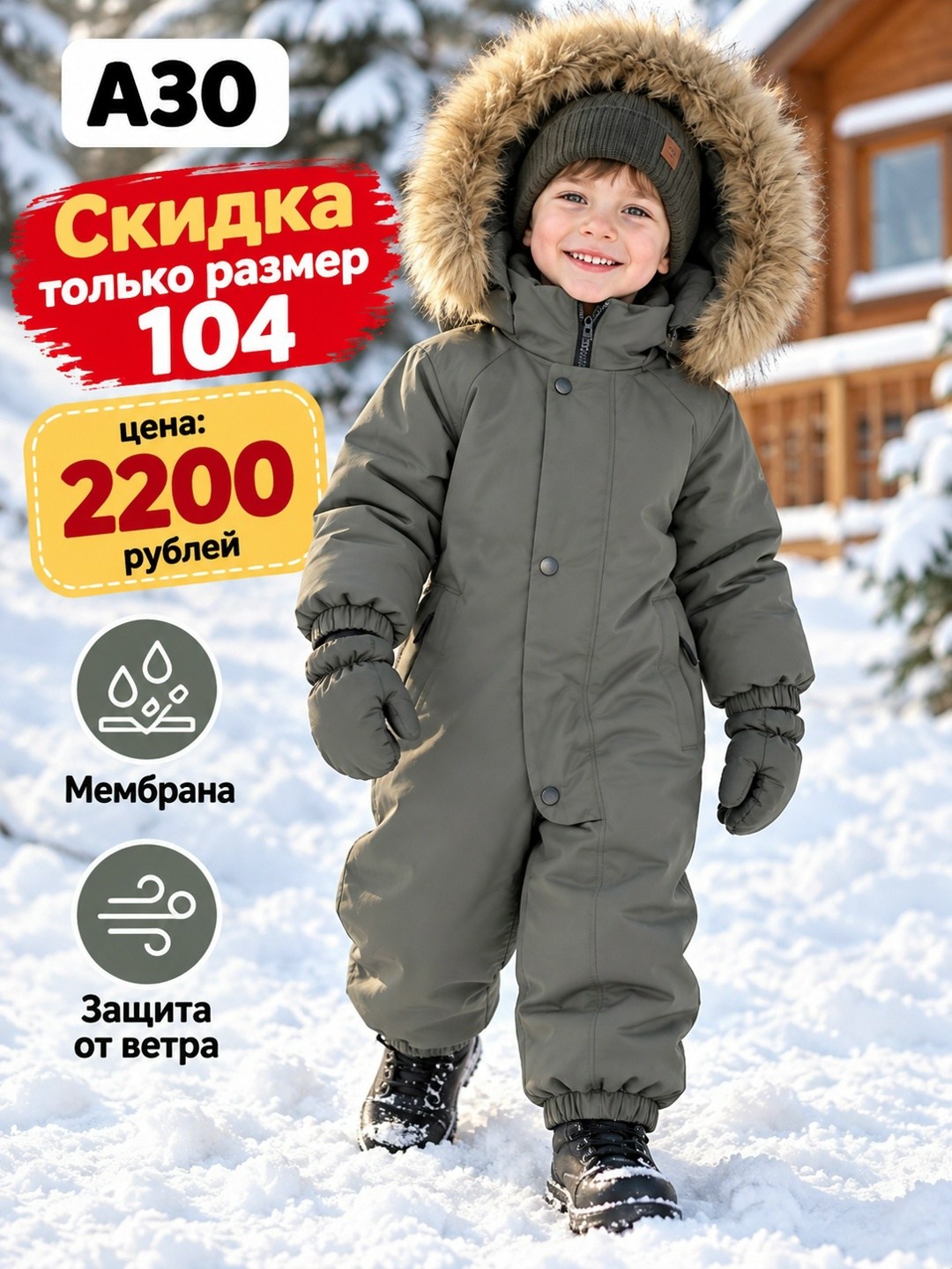 комбинезон утепленный super pogo kids,зимний комбинезон детский,комбинезон зимний для мальчика,зимний комбинезон мембранный,зимний комбинезон