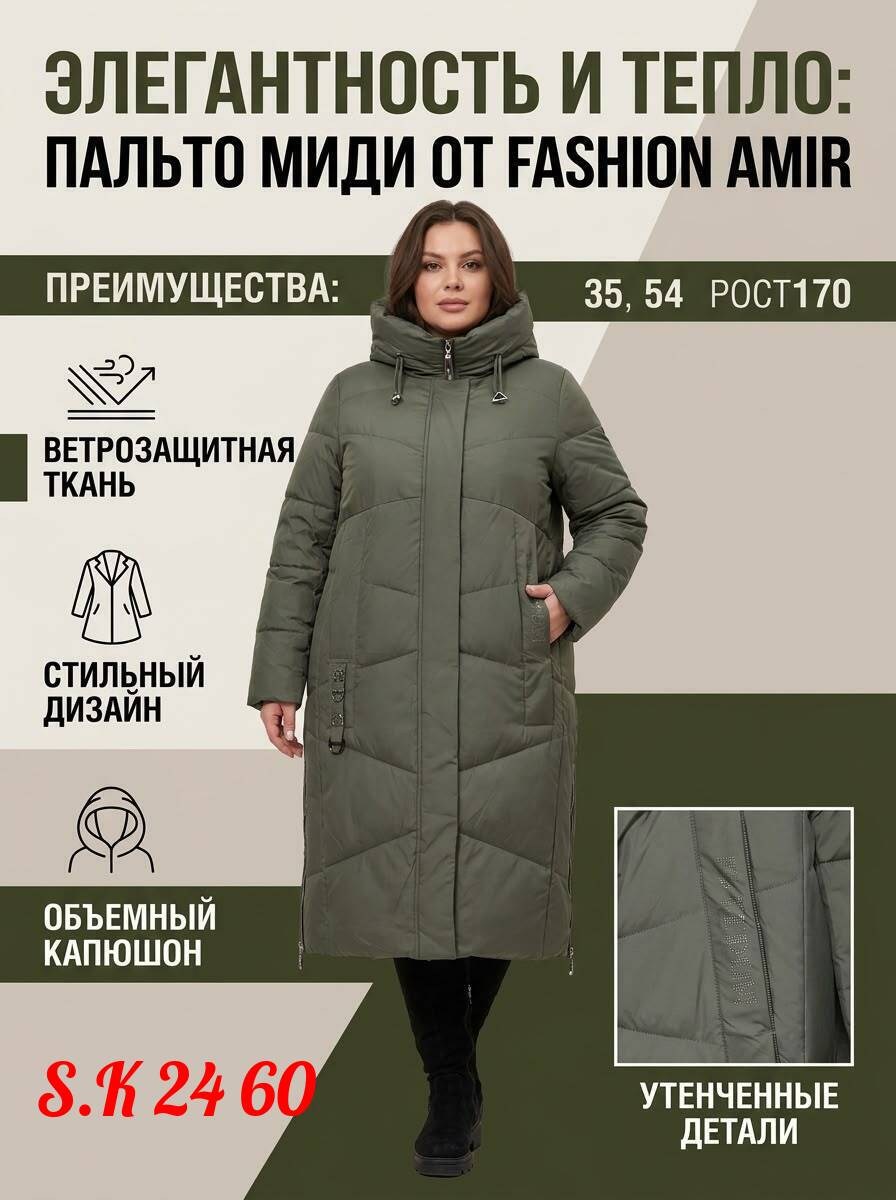 пальто зимнее,пальто зимнее женское,куртка женская,женский пуховик,зимняя куртка женская