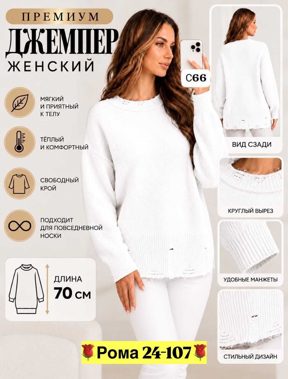джемпер оверсайз,модные свитера,джемпер,женская кофта,свитер женский