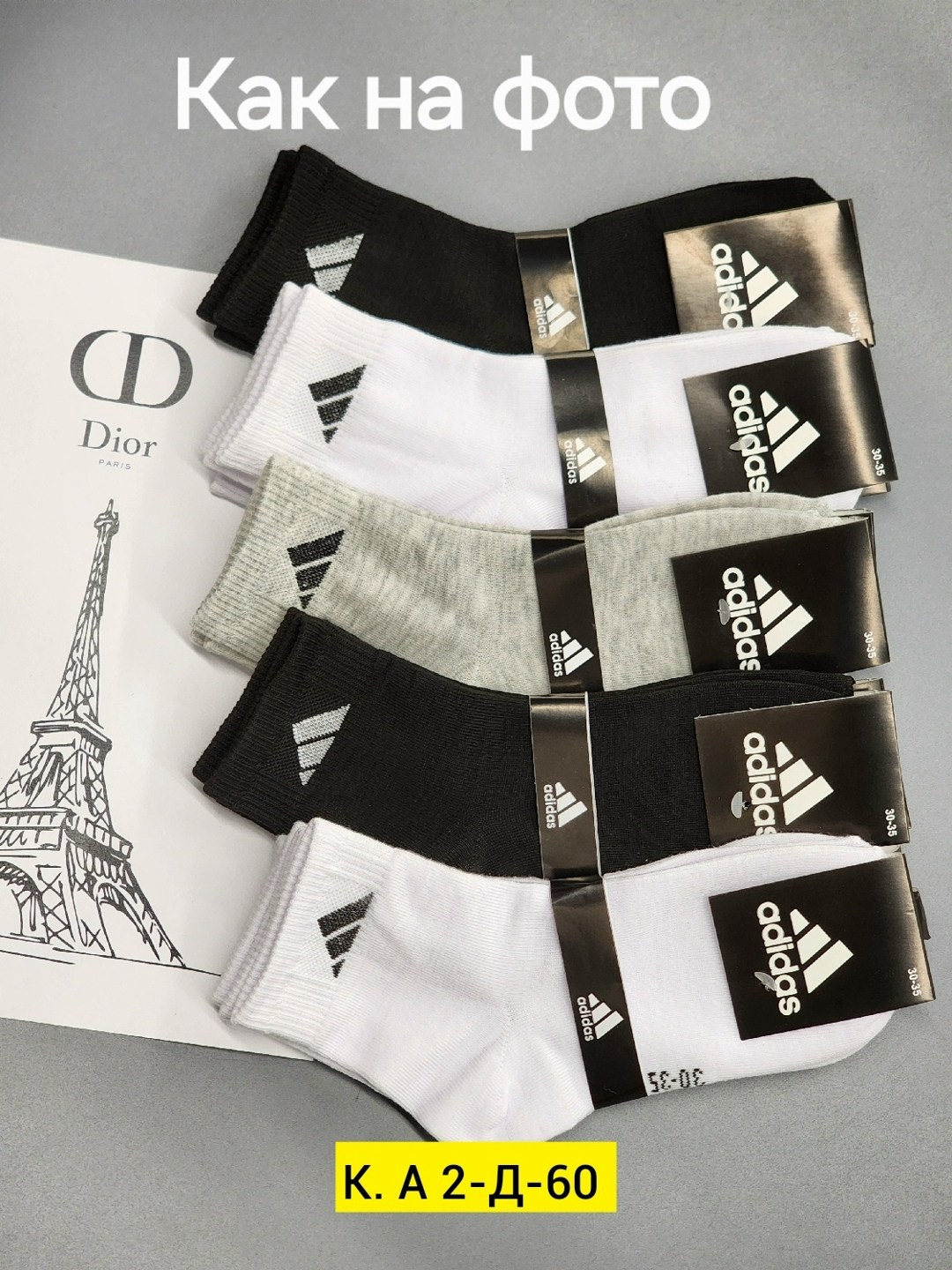 носки мужские adidas,комплект носки мужские,носки мужские,носки adidas набор спортивных носков адидас,носки adidas короткие набор