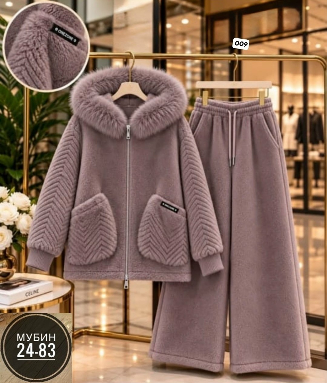 костюм brunello cucinelli,теплые костюмы,женский кашемировый костюм с меховым воротником,куртка барашек,костюм brunello cucinelli premium