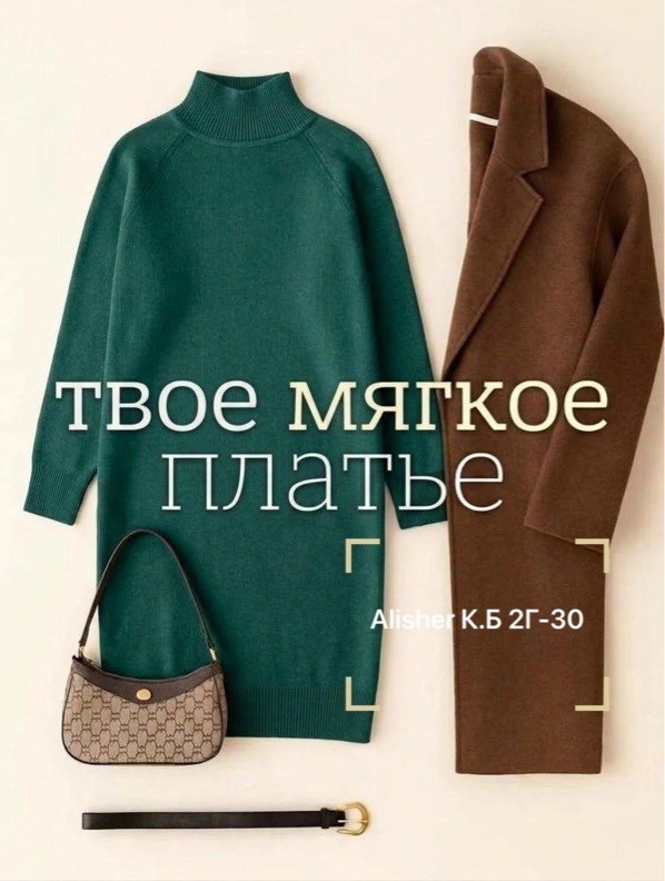 трикотажное платье,шерстяное платье,платье свитер миди,платье вязаное,теплое платье