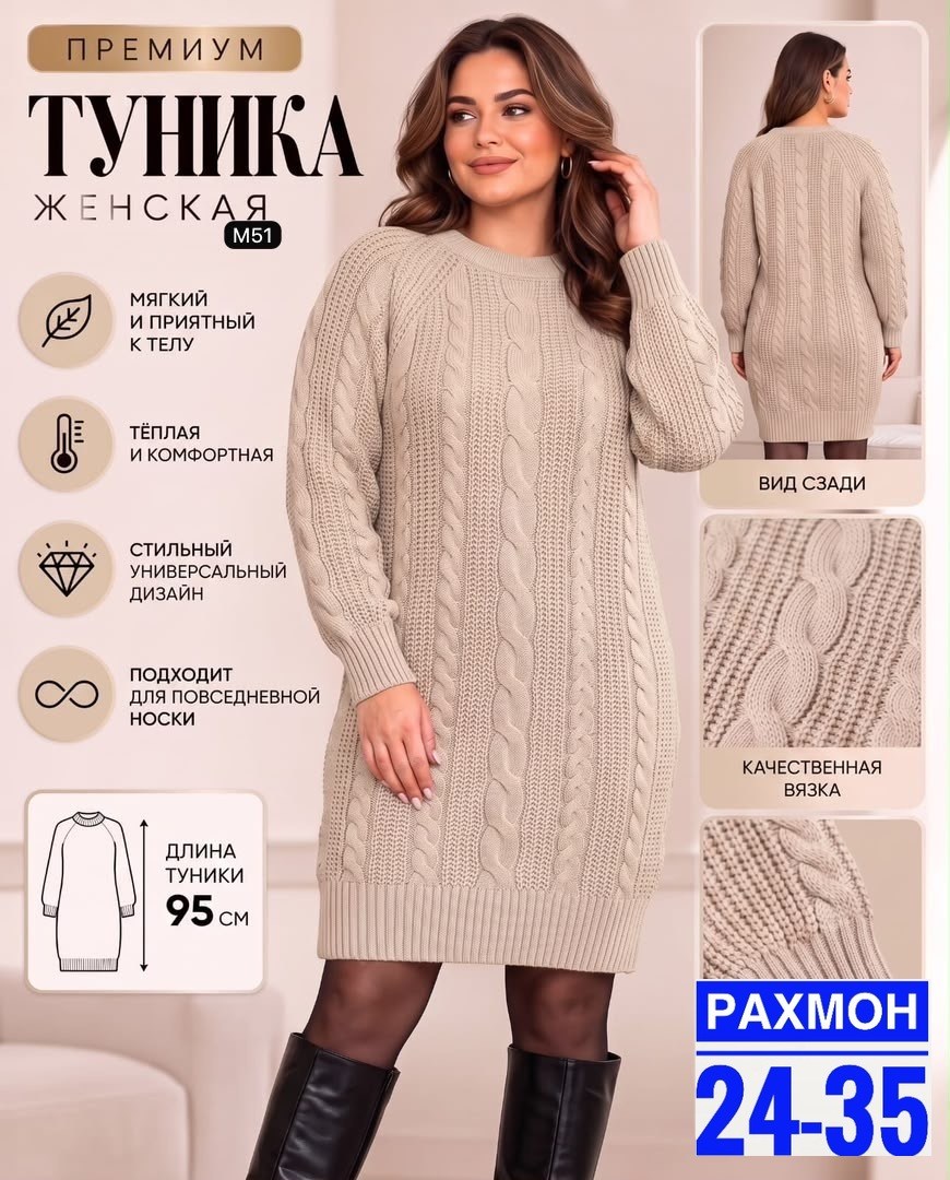 платье вязаные тёплое,туника вязаная,платье свитер теплое повседневное,платье вязаное женское,вязаное платье