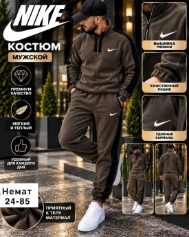Костюм