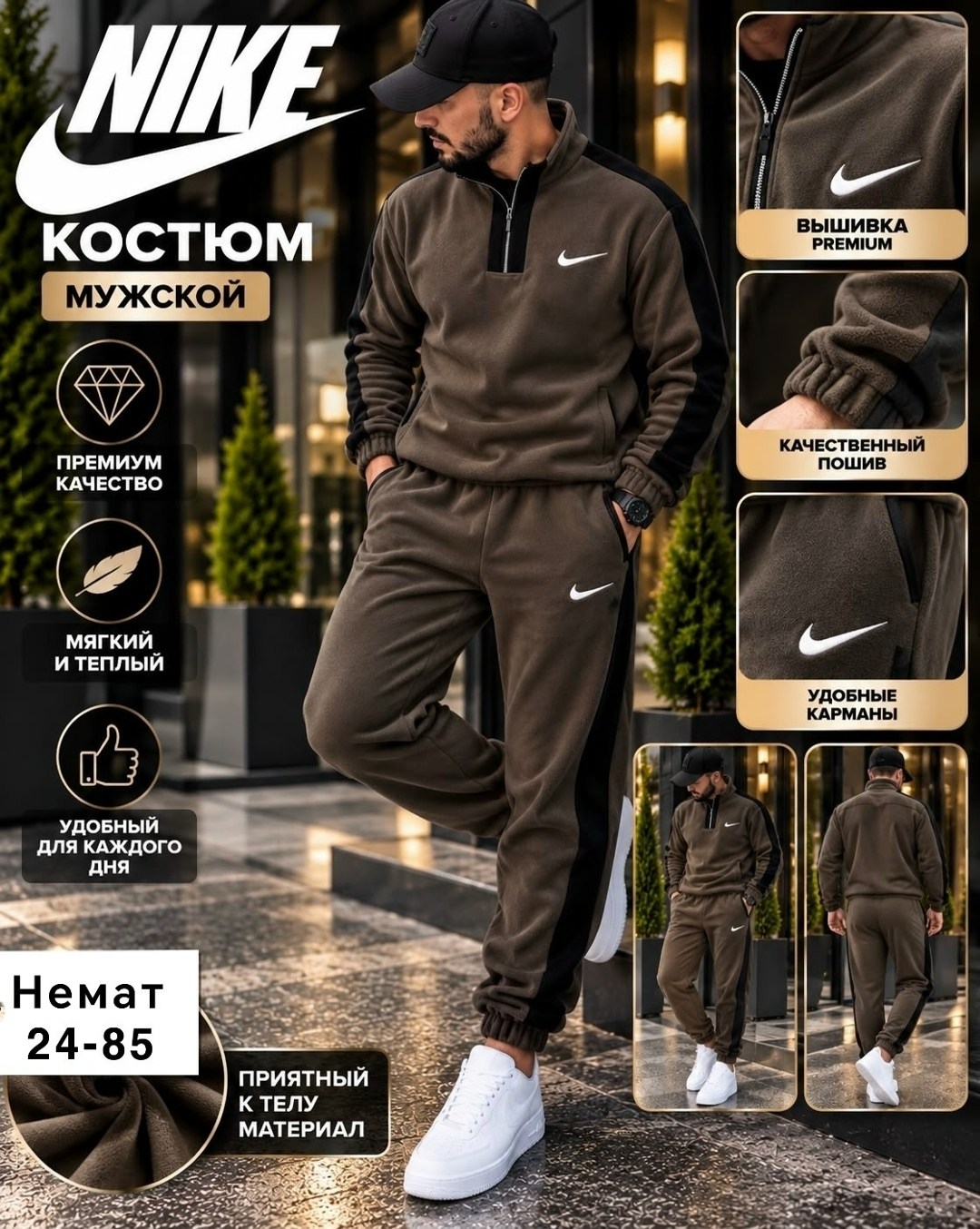 спортивный костюм мужской nike на флисе,костюм спортивный мужской nike,спортивный костюм nike,костюм найк мужской на флисе,костюм флисовый мужской спортивный найк