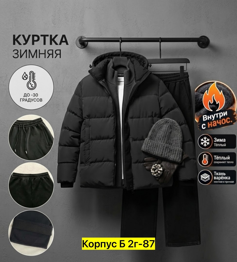 мужской зимний пуховик,куртка мужская зимняя,демисезонная куртка,куртка,пуховик мужской