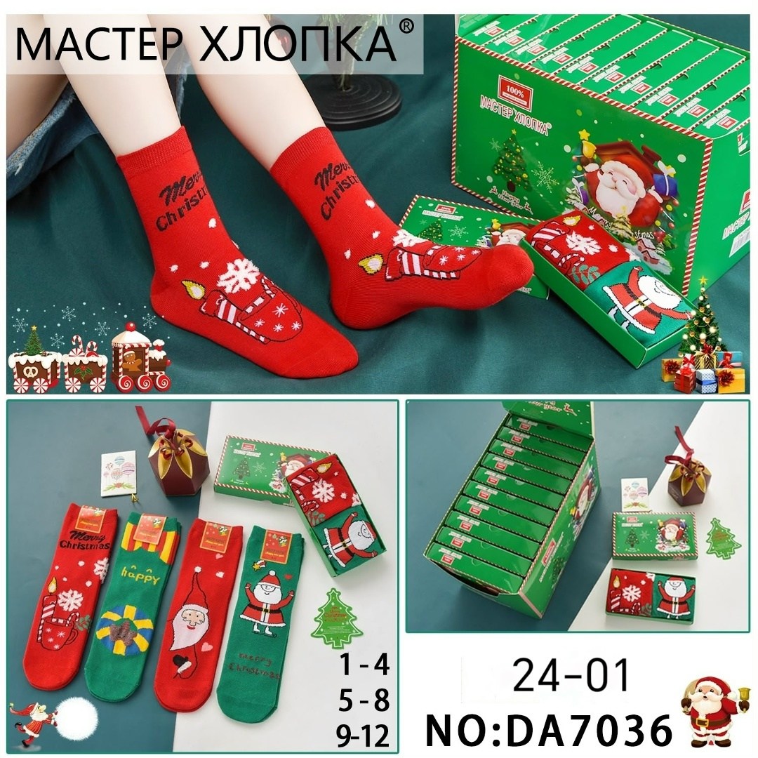 набор новогодние носки,носки детские новогодние,новогодние носки,женские носки новогодние,носки комплект 5 пар размер 36-41 новогодние подарочные aripif