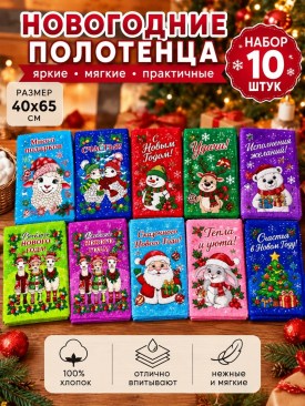 Полотенце