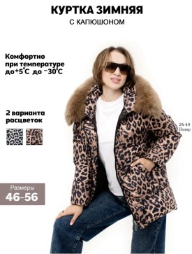Верхняя одежда