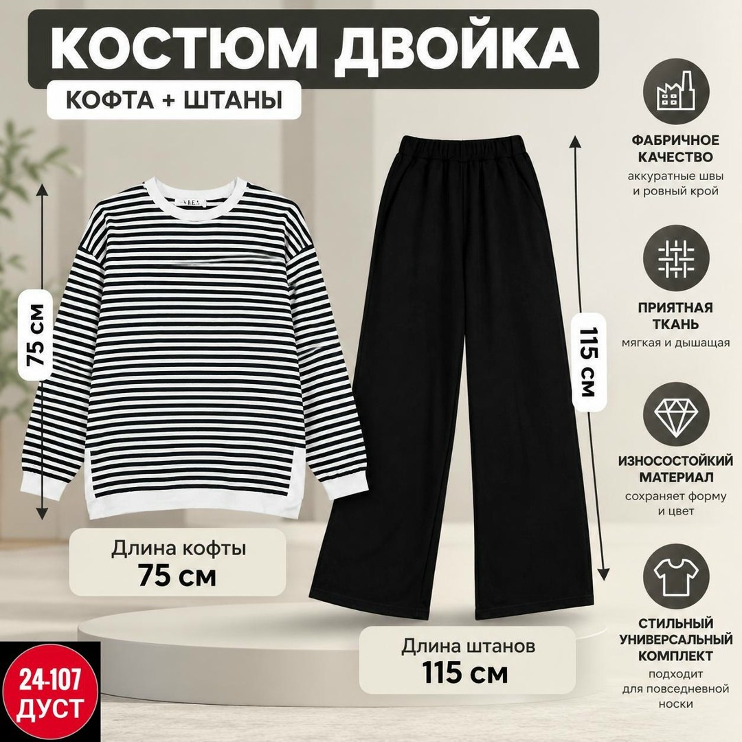 брюки комплект,трикотажные костюмы,брюки женские,комплекты одежды,широкие брюки