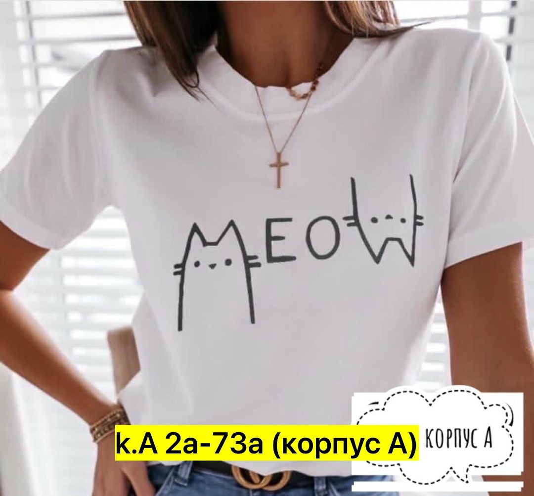 футболки женские с принтом,женская футболка,летние женские футболки,футболки для девушек,летние футболки