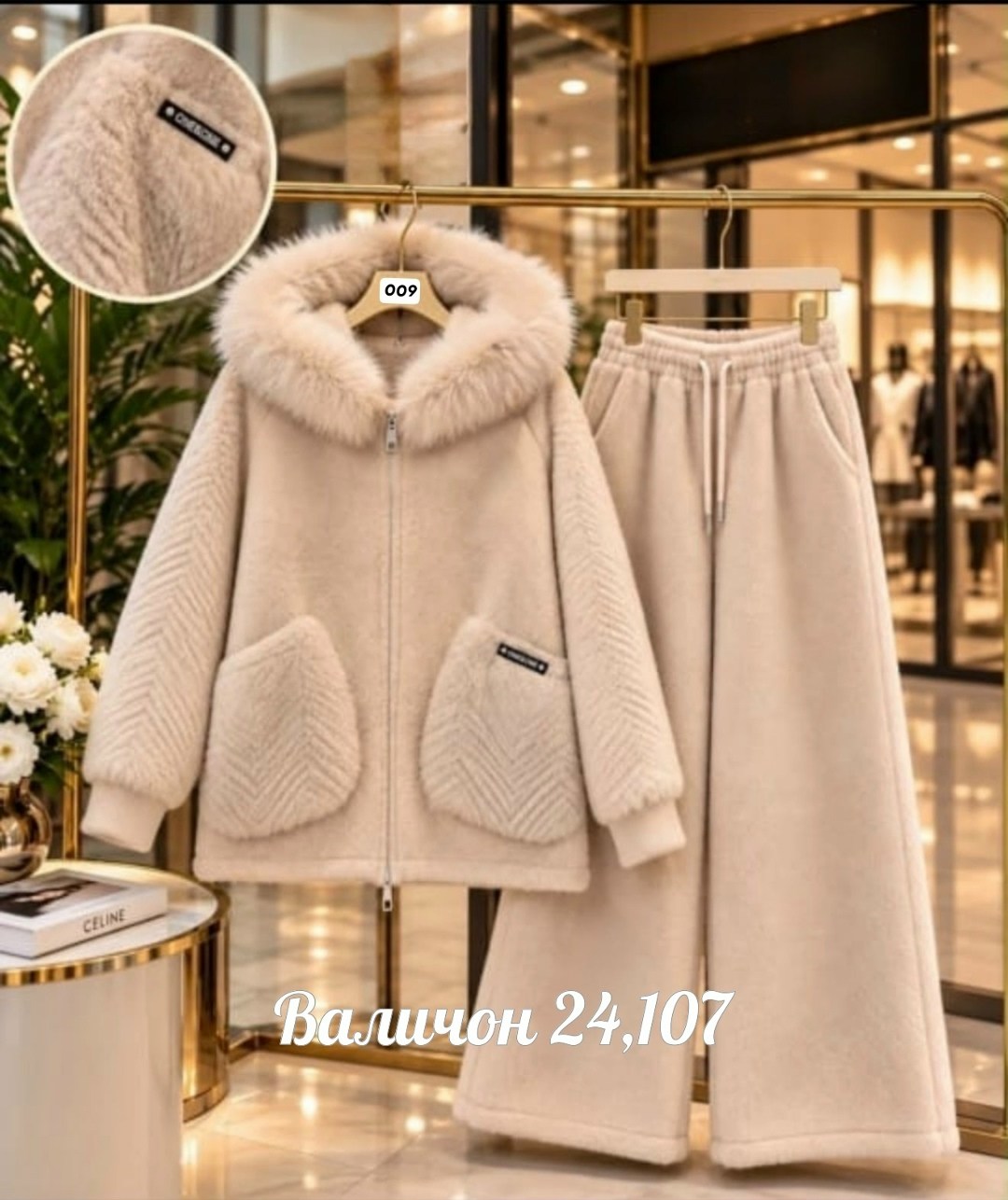 костюм женский,костюм brunello cucinelli,теплые костюмы,брючный костюм,костюм на флисе