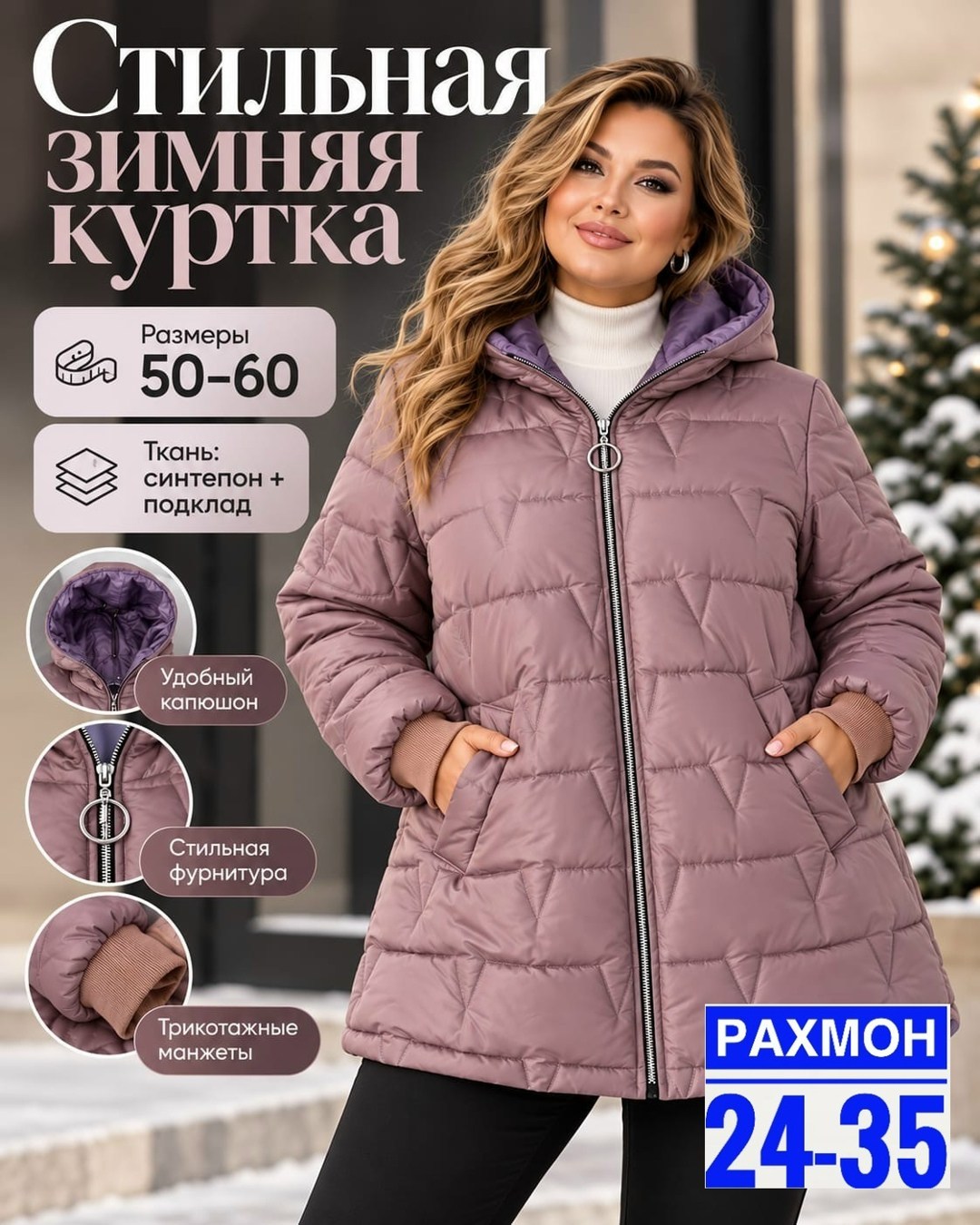 демисезонная женская куртка больших размеров,женская куртка большого размера,куртка женская демисезонная,демисезонная куртка больших размеров,куртка женская теплая