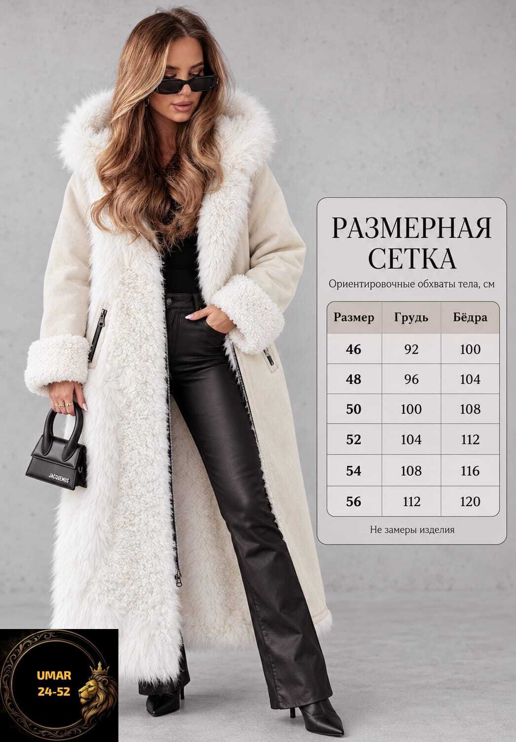пальто плюшевое,пальто женские,дубленка женская,белая шуба,шуба