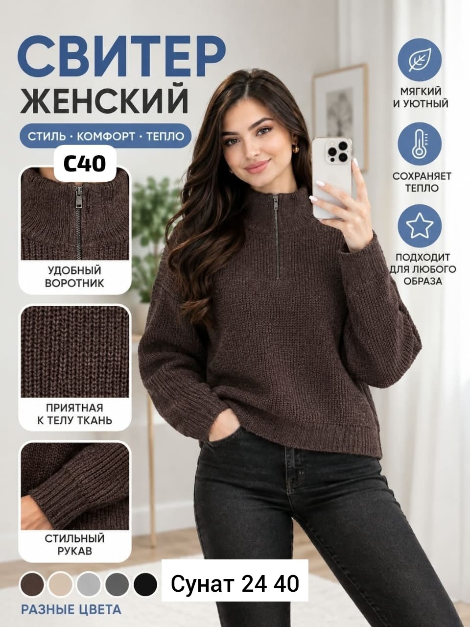 свитер оверсайз с горлом на молнии kk fashion,свитер женский,женский джемпер,джемпер бежевый,свитер