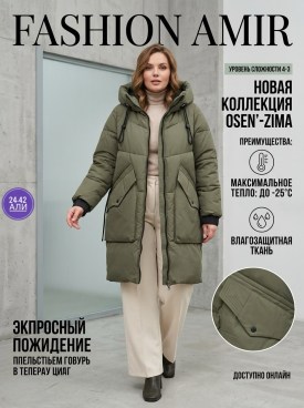 Верхняя одежда