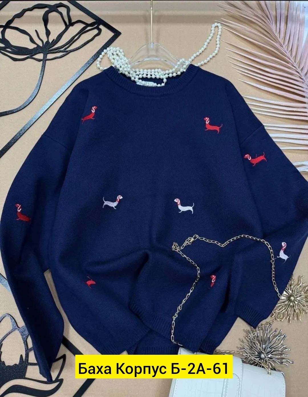 женская кофта,нежный свитер с собачками beststyle 540151261,свитера женские,свитер женский кофта,свитер с вышивкой