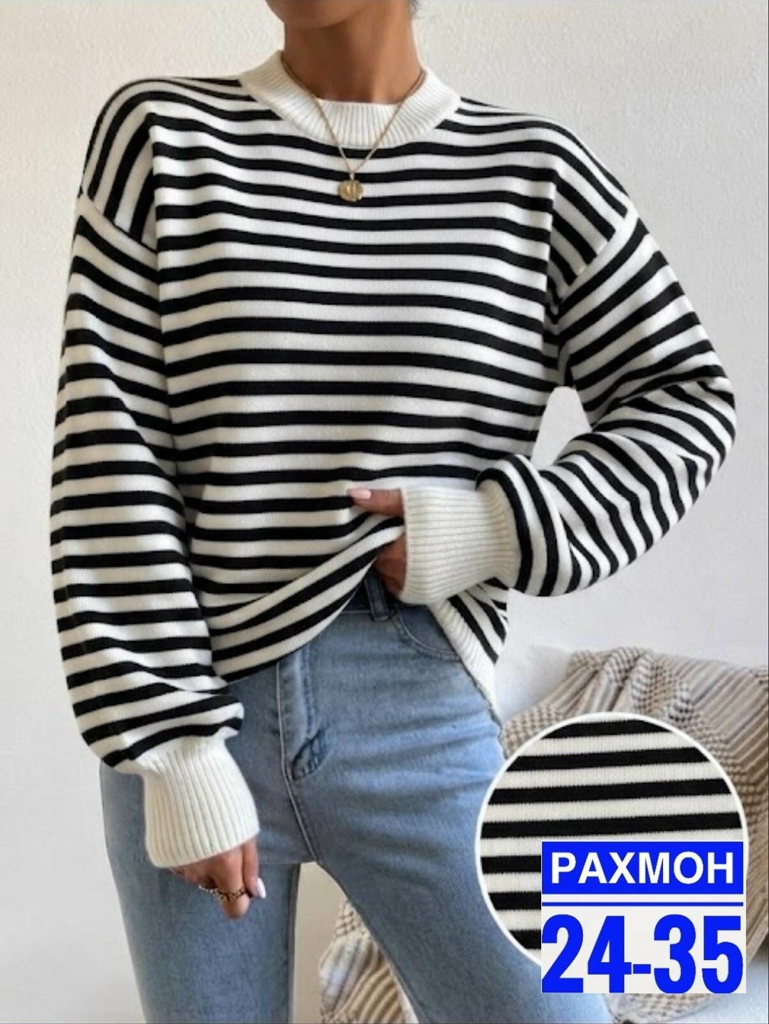 кофта женская,свитер женский,кофта повседневная,джемпер в полоску,джемпер