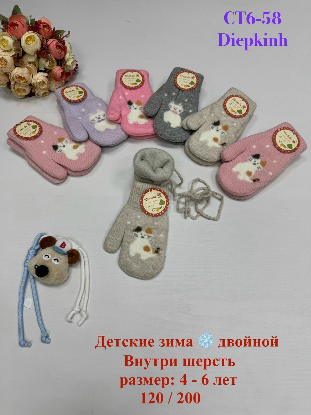 варежки детские,варежки детские двойные,варежки двойные,перчатки варежки детские,детские перчатки