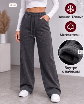 Брюки