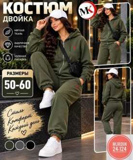 Костюм