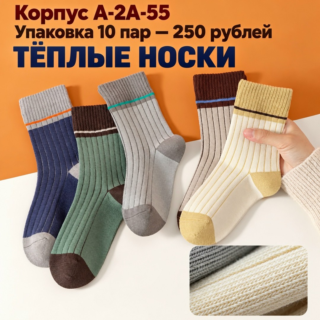 носки зимние теплые,теплые женские носки,носки средней длины,хлопковые носки,носки повседневные