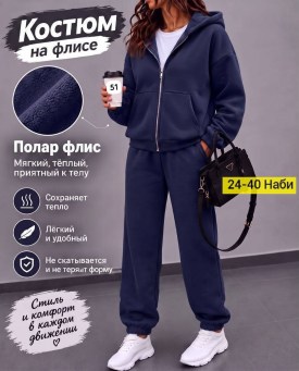 Костюм