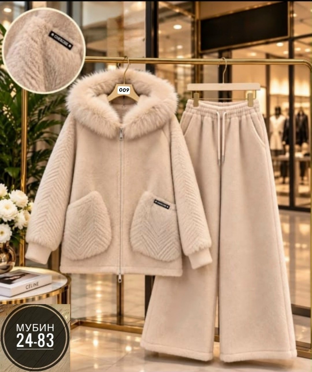 костюм brunello cucinelli,теплые костюмы,женский кашемировый костюм с меховым воротником,куртка барашек,костюм brunello cucinelli premium