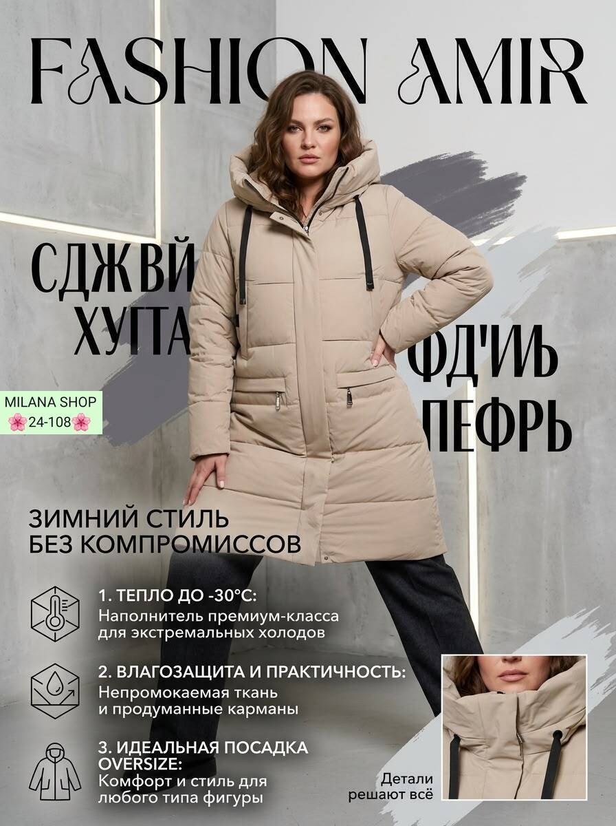 пуховик женский,пуховик женский зимний,зимние куртки женские,женский пуховик с капюшоном,куртка женская зимняя длинная