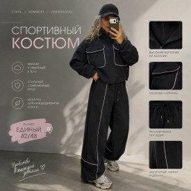 Костюм