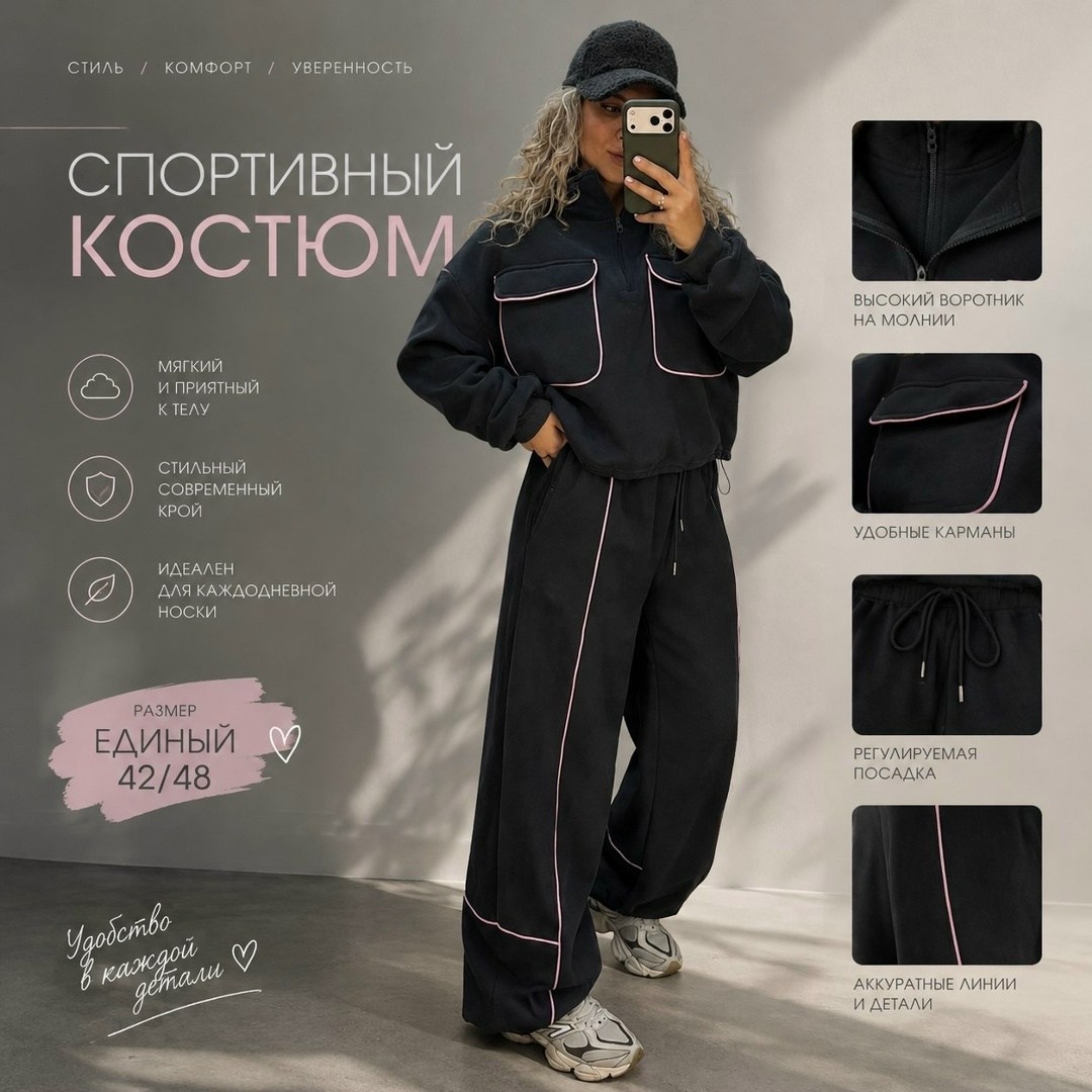 костюм спортивный m-soul,костюм спортивный,женский спортивный костюм,костюм спортивный женский повседневный,костюм спортивный женский черный