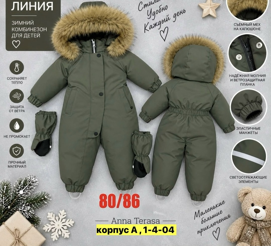комбинезон теплый на флисе зима с 80/86 по 104/110,теплый комбинезон зима на флисе 80 и 86,комбинезон детский зимний,комбинезон зимний для мальчика,комбинезон теплый зима на 80