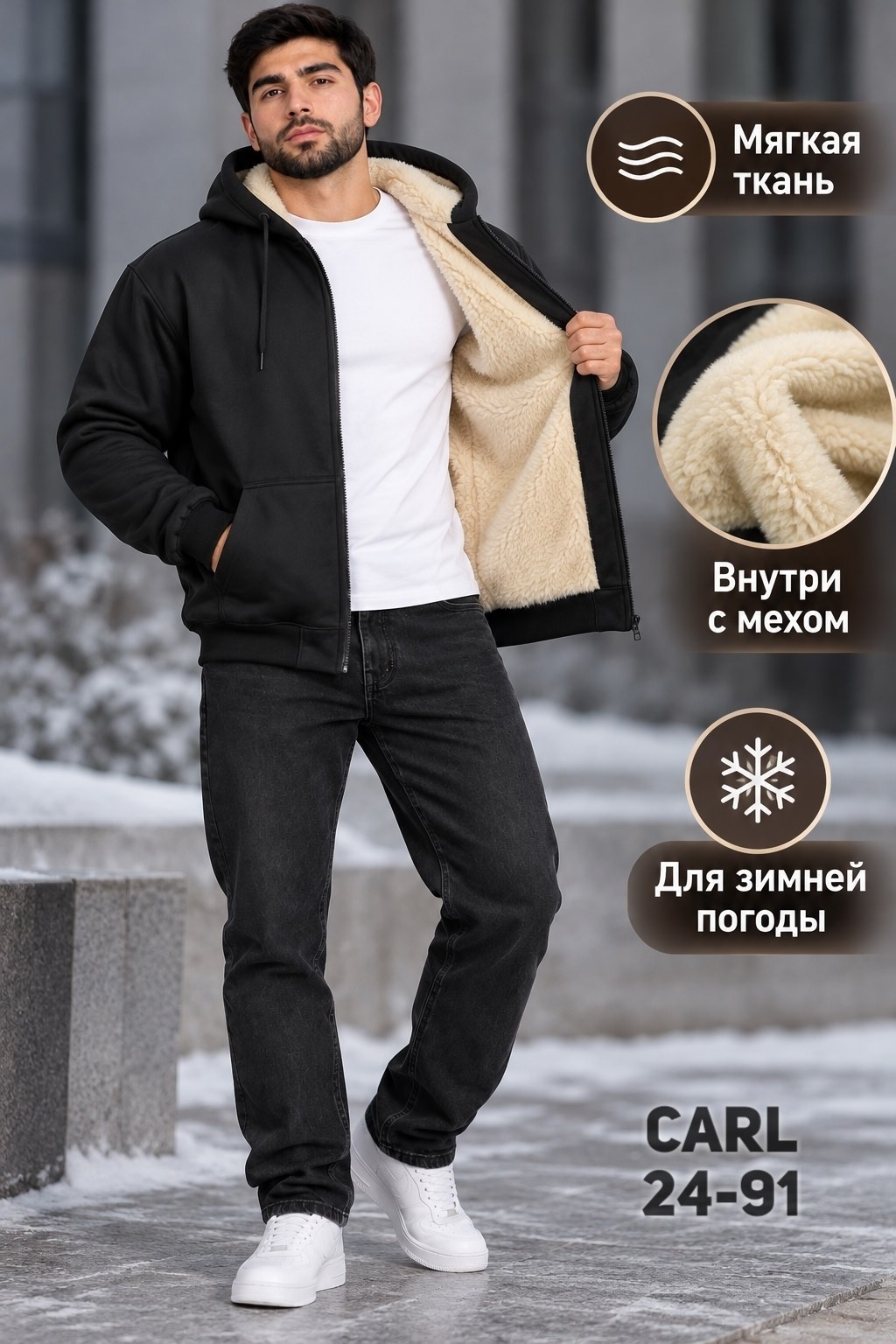 толстовка мужская,толстовка мужская с капюшоном,утепленная толстовка,флисовая толстовка,мужская флисовая толстовка с капюшоном