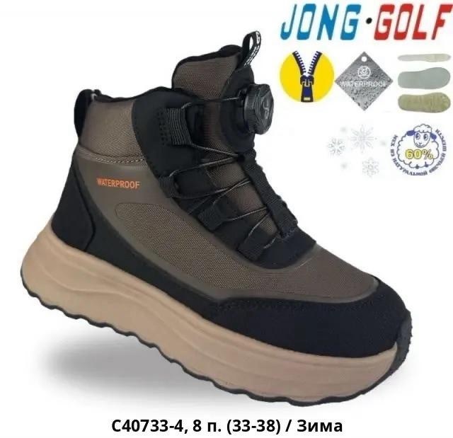 ,кроссовки закрытые,детские кроссовки,кроссовки jong golf, оптом