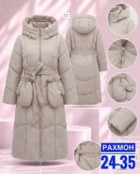 Верхняя одежда