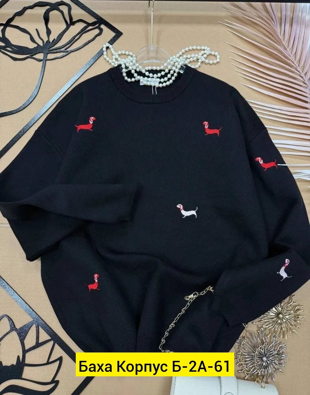 женская кофта,нежный свитер с собачками beststyle 540151261,свитера женские,свитер женский кофта,свитер с вышивкой