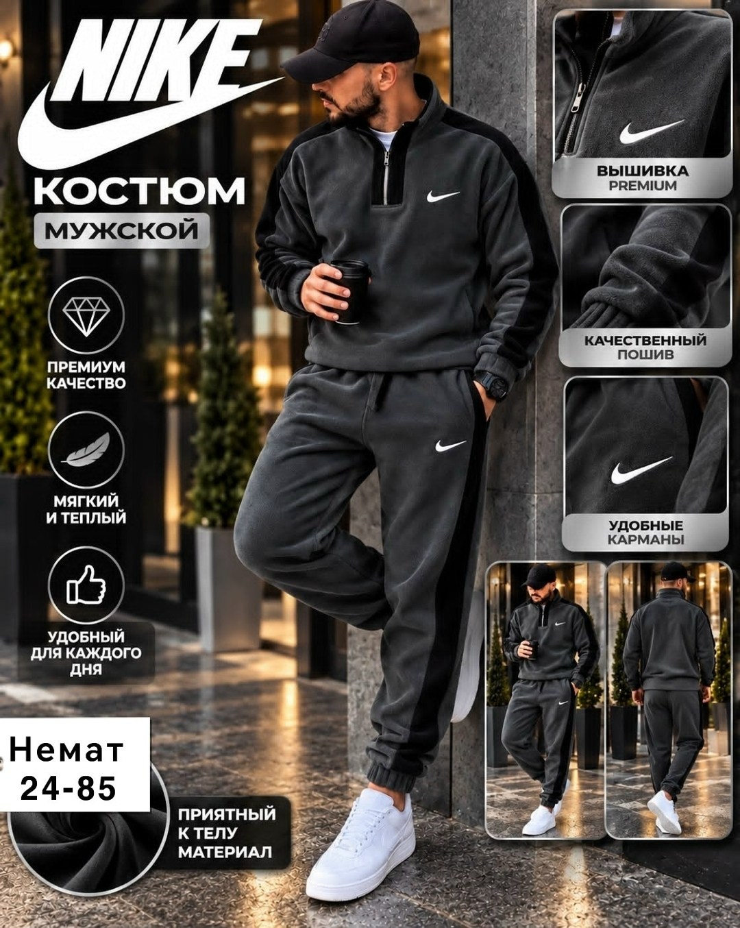 спортивный костюм мужской nike на флисе,костюм спортивный мужской nike,спортивный костюм nike,костюм найк мужской на флисе,костюм флисовый мужской спортивный найк