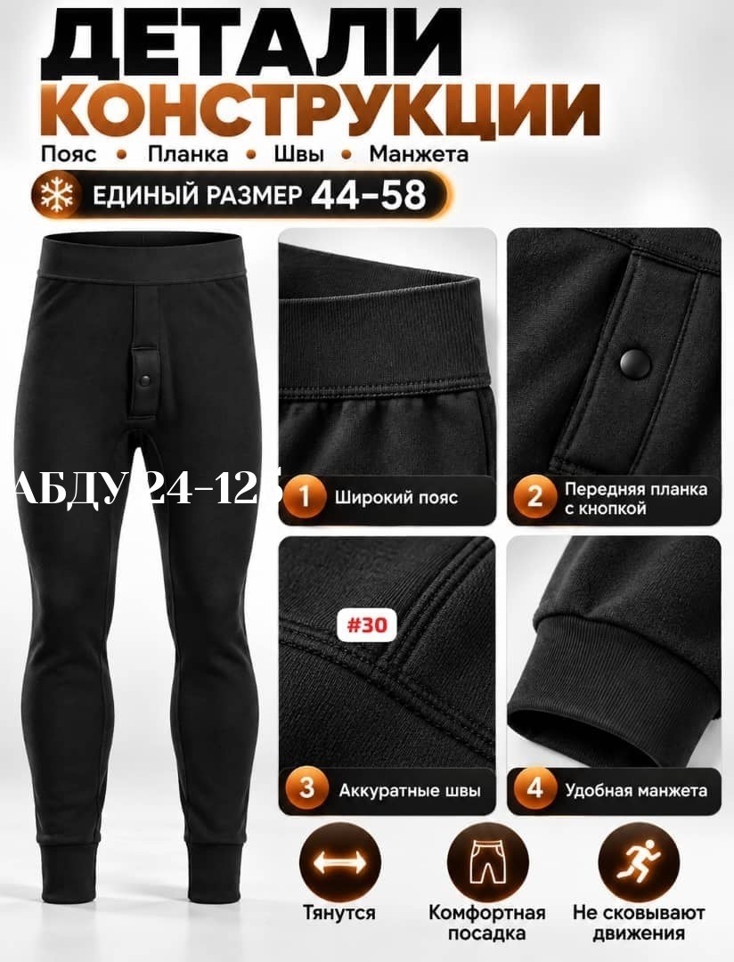 кальсоны для мальчика,черные кальсоны,кальсоны детские,кальсоны детские для мальчикoв,подштанники для мальчика