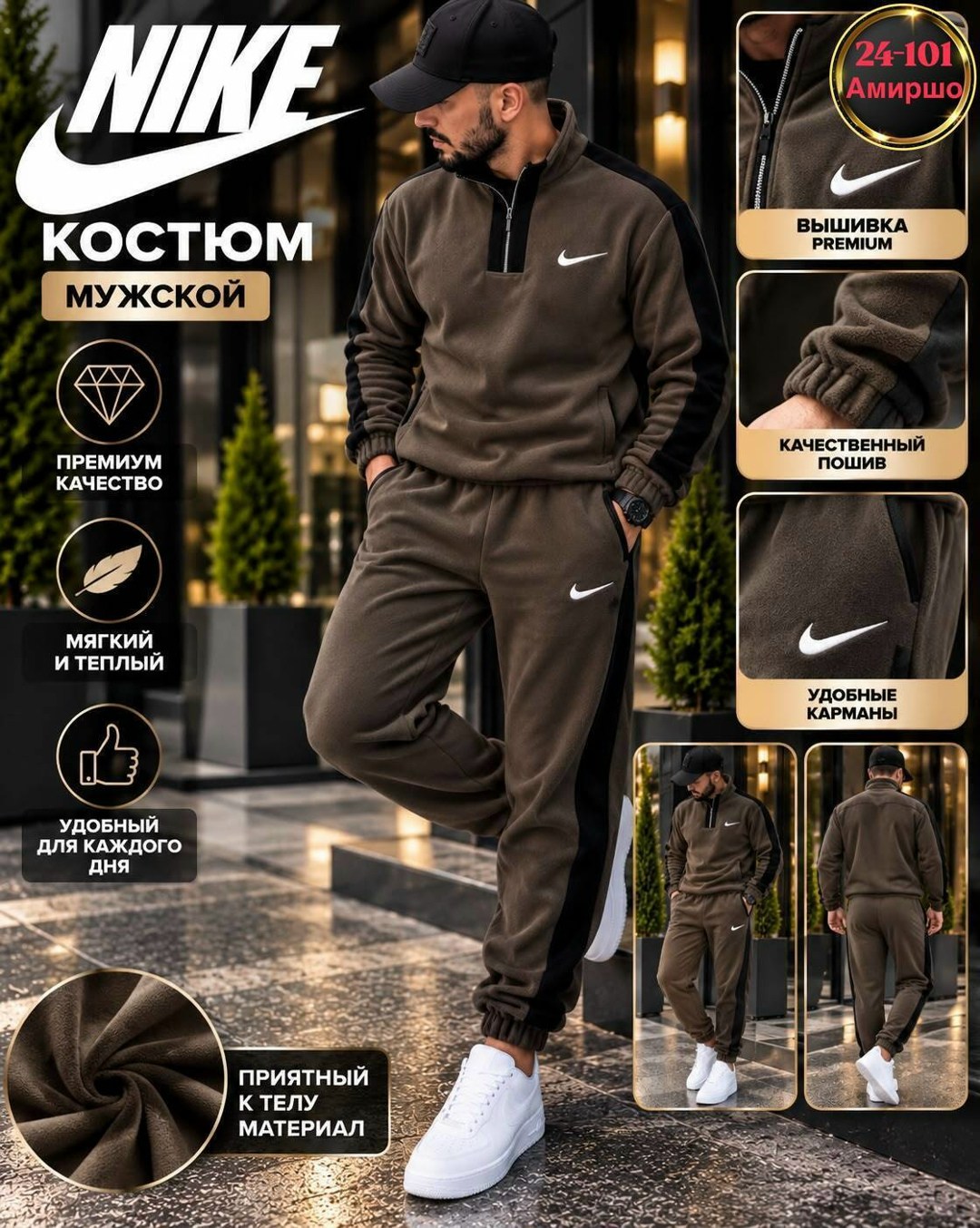 спортивный костюм nike на флисе мужской,спортивный костюм nike,костюм спортивный мужской nike,мужской спортивный костюм на флисе,костюм флисовый мужской спортивный найк